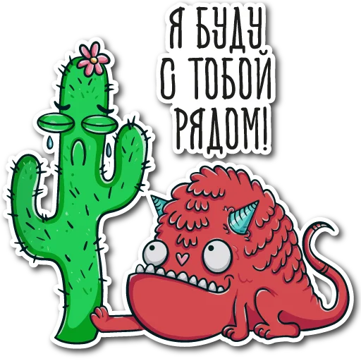 🥴 Стикер «Добрые монстры» для Telegram