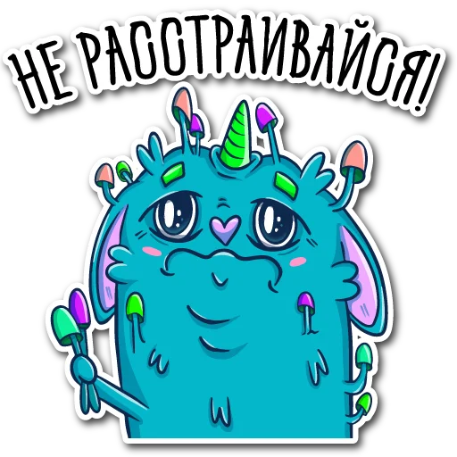🌹 Стикер «Добрые монстры» для Telegram