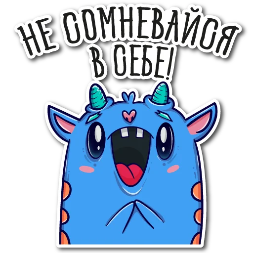 😇 Стикер «Добрые монстры» для Telegram