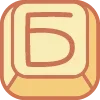 Стикер 2 Cute Keyboard 5