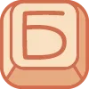 Стикер 2 Cute Keyboard 7