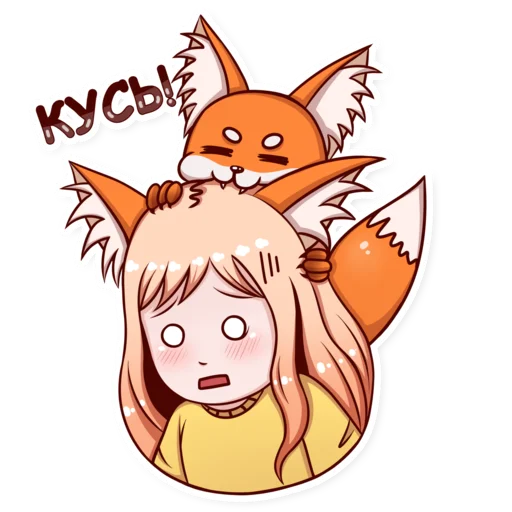😳 Стикер «Cute Lisya» для Telegram