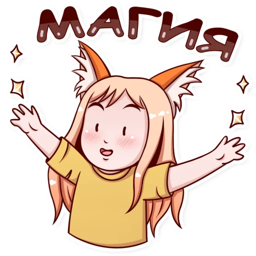 ✨ Стикер «Cute Lisya» для Telegram