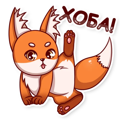 😋 Стикер «Cute Lisya» для Telegram