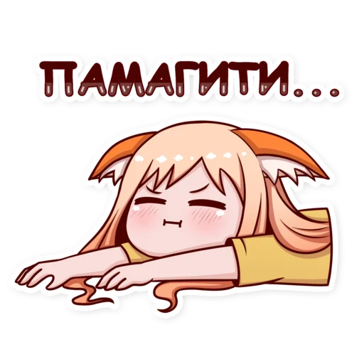 😑 Стикер «Cute Lisya» для Telegram