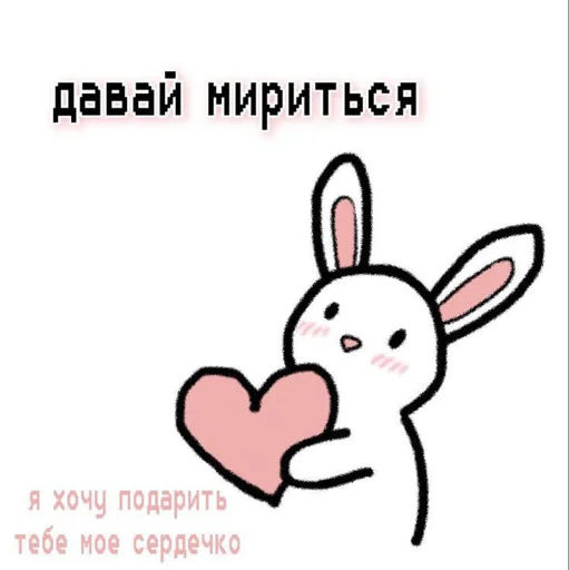❤️ Стикер «Cute Милые» для Telegram