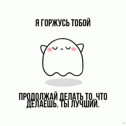 ❤️ Стикер «Cute Милые» для Telegram