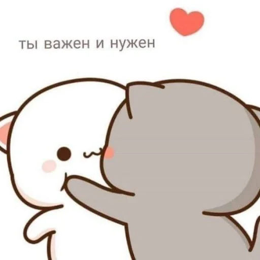 ❤️ Стикер «Cute Милые» для Telegram