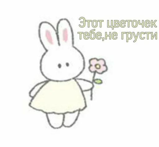 ❤️ Стикер «Cute Милые» для Telegram