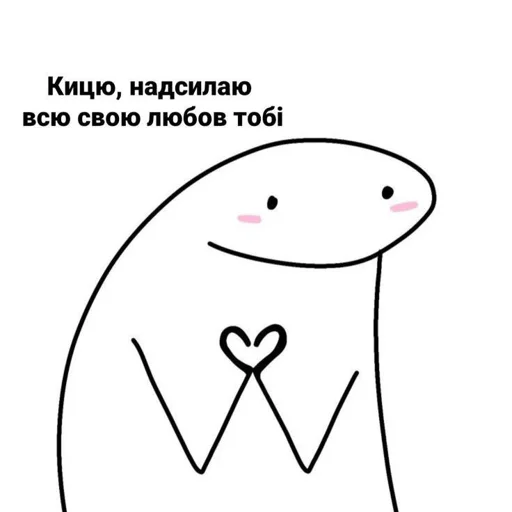 ❤️ Стикер «Cute Милые» для Telegram