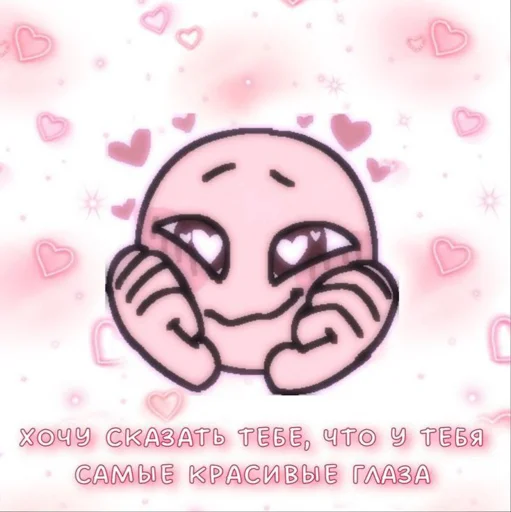 ❤️ Стикер «Cute Милые» для Telegram