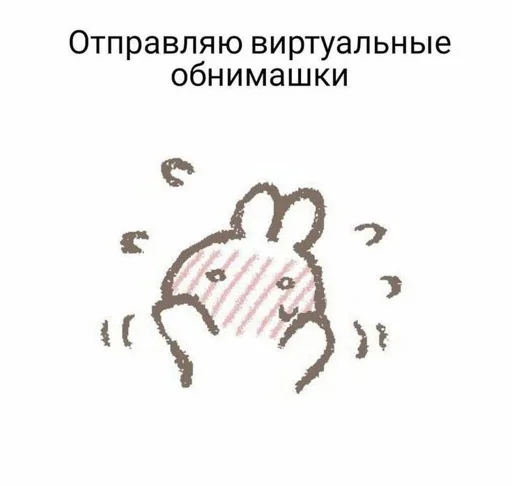 ❤️ Стикер «Cute Милые» для Telegram
