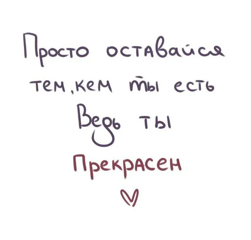 ❤️ Стикер «Cute Милые» для Telegram