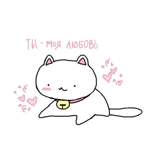 ❤️ Стикер «Cute Милые» для Telegram