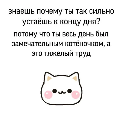 ❤️ Стикер «Cute Милые» для Telegram