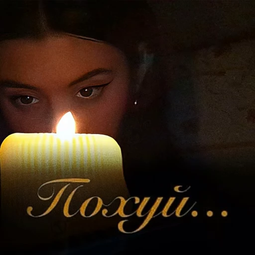 🕯️ Стикер «Левая Дора ₊‧⁺» для Telegram