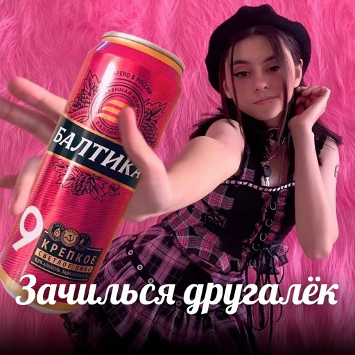 🍺 Стикер «Левая Дора ₊‧⁺» для Telegram