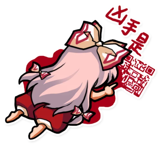 ☠ Стикер «Cute Mokou» для Telegram