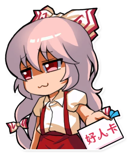 😂 Стикер «Cute Mokou» для Telegram