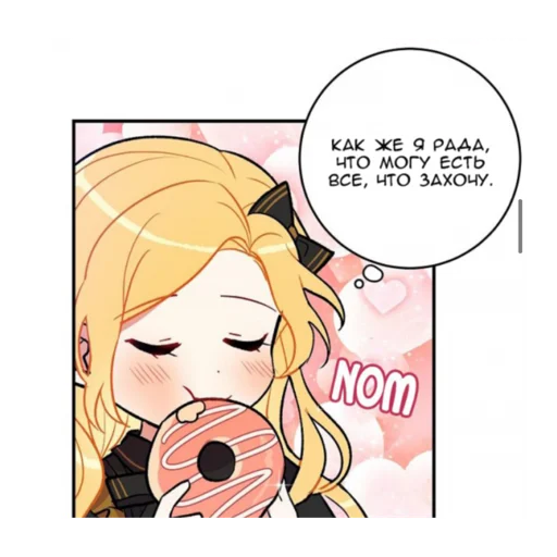 🍩 Стикер «Cute anime love» для Telegram