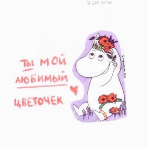 💞 Стикер «?`cute pics!!» для Telegram