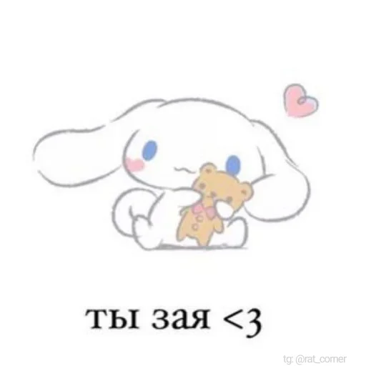 💞 Стикер «?`cute pics!!» для Telegram