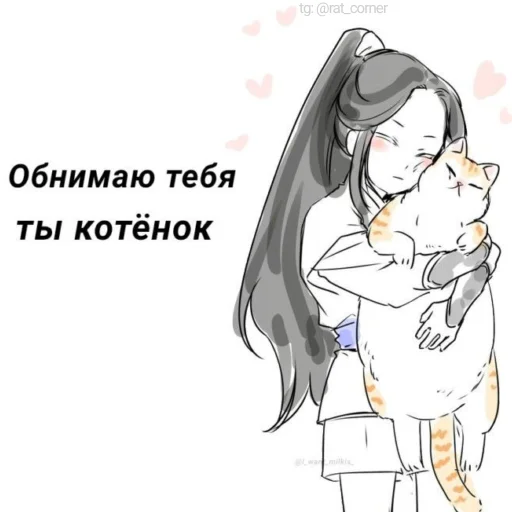 💞 Стикер «?`cute pics!!» для Telegram