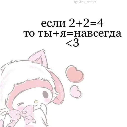 💞 Стикер «?`cute pics!!» для Telegram