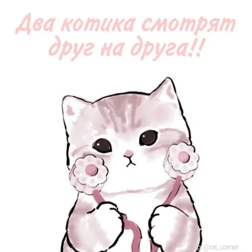 💞 Стикер «?`cute pics!!» для Telegram