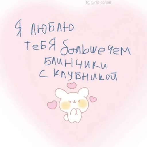 💞 Стикер «?`cute pics!!» для Telegram