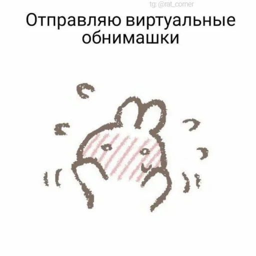 💞 Стикер «?`cute pics!!» для Telegram