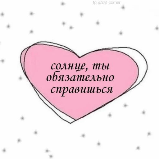 💞 Стикер «?`cute pics!!» для Telegram