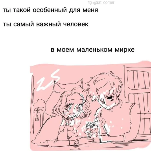 💞 Стикер «?`cute pics!!» для Telegram