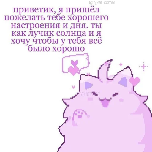💞 Стикер «?`cute pics!!» для Telegram