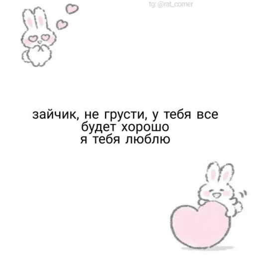 💞 Стикер «?`cute pics!!» для Telegram