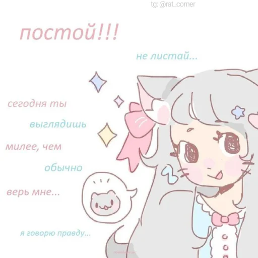 💞 Стикер «?`cute pics!!» для Telegram