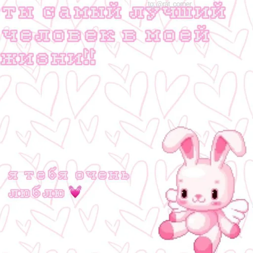 💞 Стикер «?`cute pics!!» для Telegram