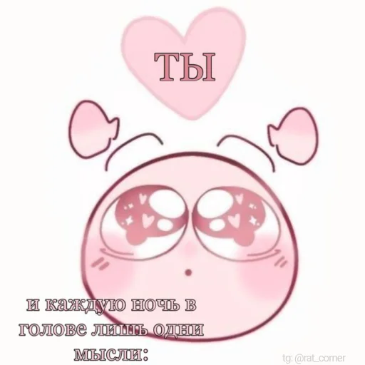 💞 Стикер «?`cute pics!!» для Telegram