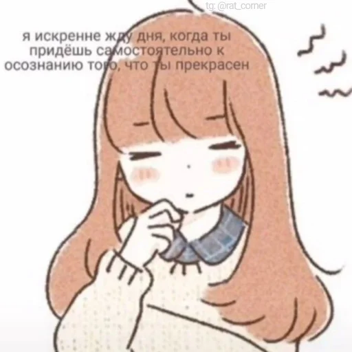 💞 Стикер «?`cute pics!!» для Telegram