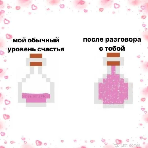 💞 Стикер «?`cute pics!!» для Telegram