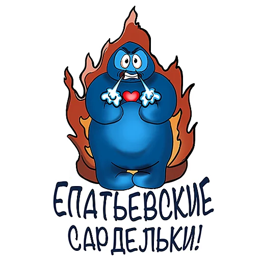 😤 Стикер «Милашка ПО» для Telegram