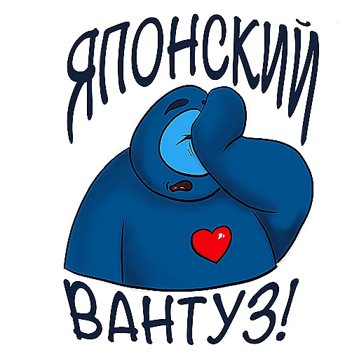 🙄 Стикер «Милашка ПО» для Telegram