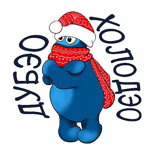 🥶 Стикер «Милашка ПО» для Telegram