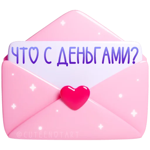 🩷 Стикер «валентинки» для Telegram