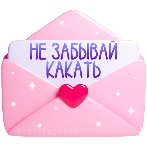 🩷 Стикер «валентинки» для Telegram