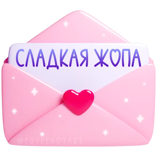 🩷 Стикер «валентинки» для Telegram