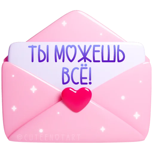 🩷 Стикер «валентинки» для Telegram