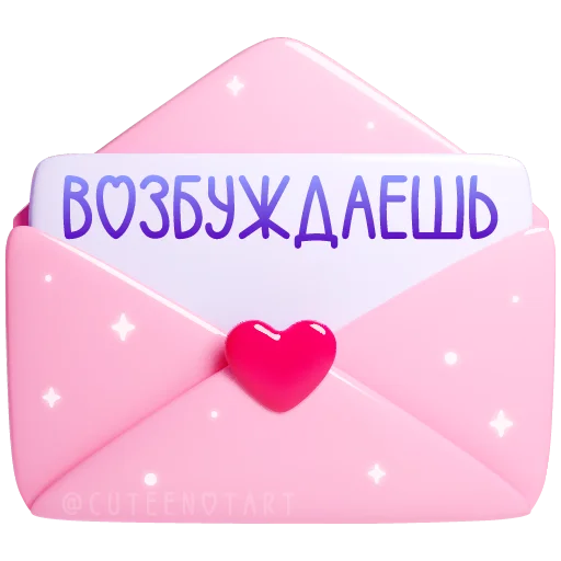🩷 Стикер «валентинки» для Telegram