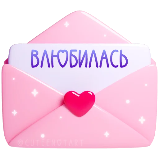 🩷 Стикер «валентинки» для Telegram