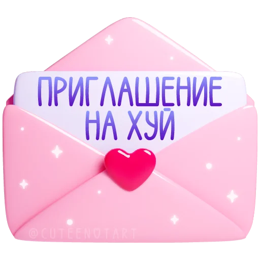 🩷 Стикер «валентинки» для Telegram